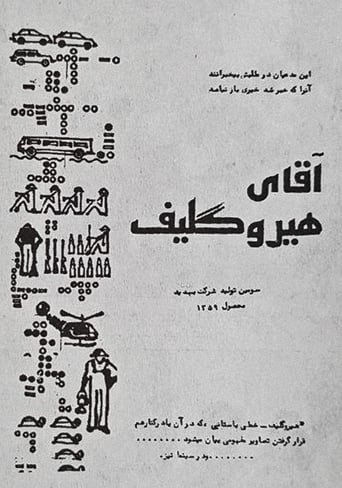 دانلود فیلم Mr. Hieroglyph 1980