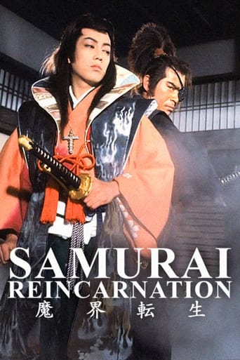 Samurai Reincarnation 1981