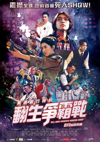 دانلود فیلم Hell Bank Presents: Running Ghost 2020 (بانک جهنمی ارائه می دهد: روح دونده)