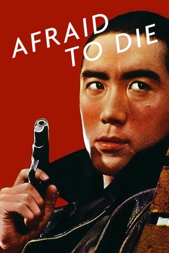 دانلود فیلم Afraid to Die 1960