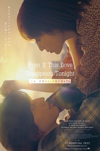 دانلود فیلم Even if This Love Disappears from the World Tonight 2022 (حتی اگر این عشق امشب از جهان محو شود)