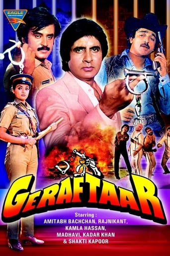 دانلود فیلم Geraftaar 1985