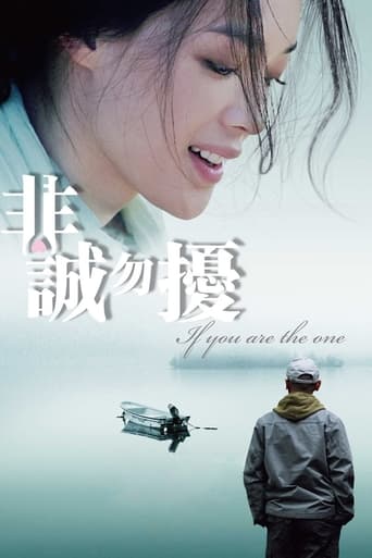 دانلود فیلم If You Are the One 2008