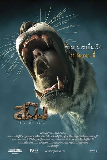 دانلود فیلم Sming 2014