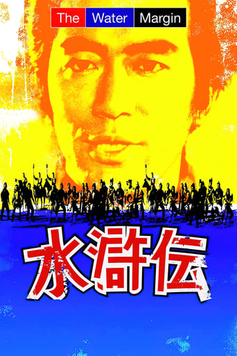 دانلود سریال The Water Margin 1973