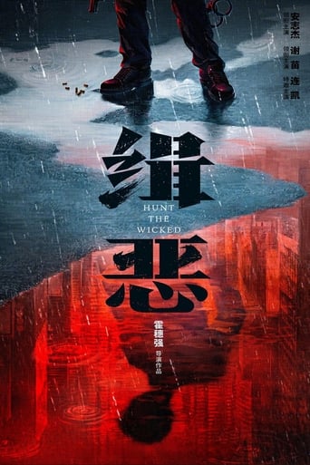 دانلود فیلم Hunt the Wicked 2024