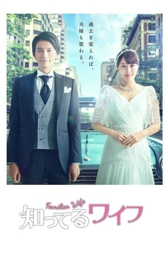 دانلود سریال Familiar Wife 2021