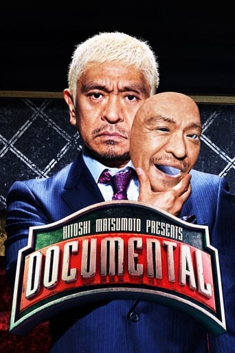 دانلود سریال HITOSHI MATSUMOTO Presents Documental 2016