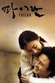 Failan 2001