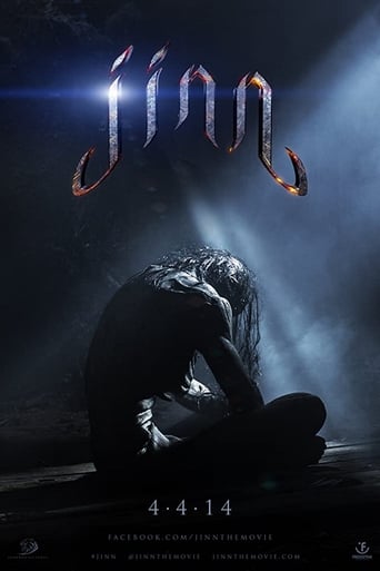 دانلود فیلم Jinn 2014 (جن)