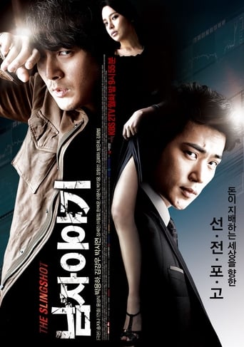 A Man's Story 2009