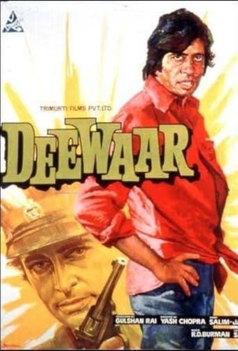 Deewaar 1975 (دیوار)