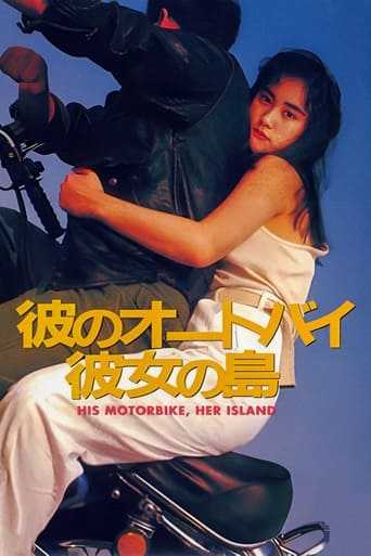 His Motorbike, Her Island 1986