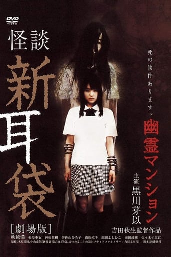 Tales of Terror: Haunted Apartment 2005
