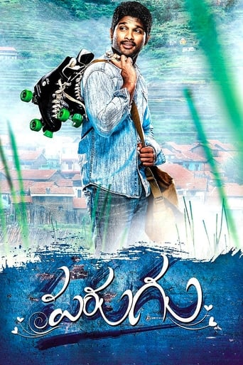 دانلود فیلم Parugu 2008