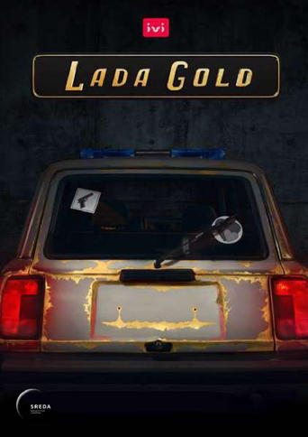 Lada Gold 2023