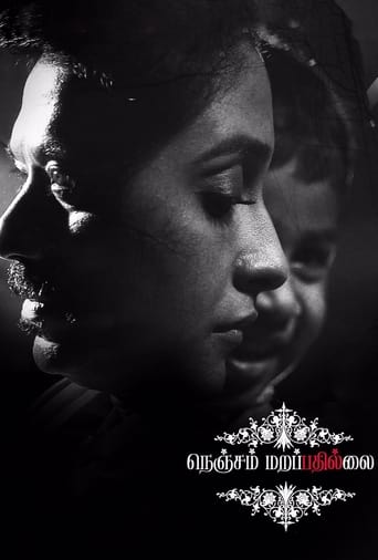 Nenjam Marappathillai 2021