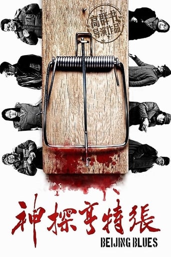 دانلود فیلم Beijing Blues 2012