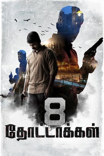 8 Thottakkal 2017