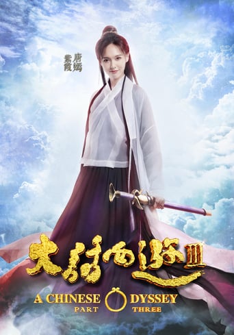 دانلود فیلم A Chinese Odyssey Part Three 2016 (یک ادیسهٔ چینی: قسمت سوم)