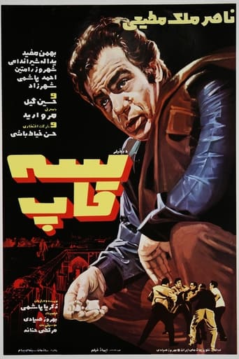 دانلود فیلم Knucklebones 1971