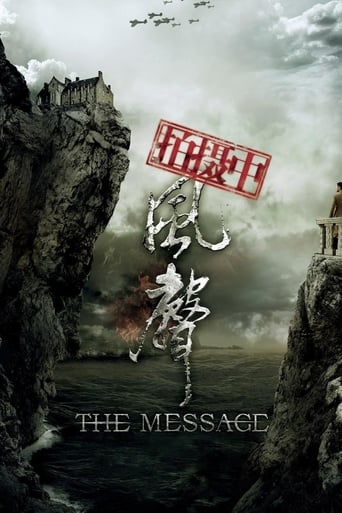 The Message 2009 (پیام)