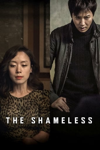 دانلود فیلم The Shameless 2015 (شرمسار)