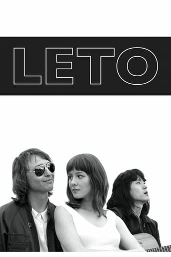 Leto 2018 (تابستان)