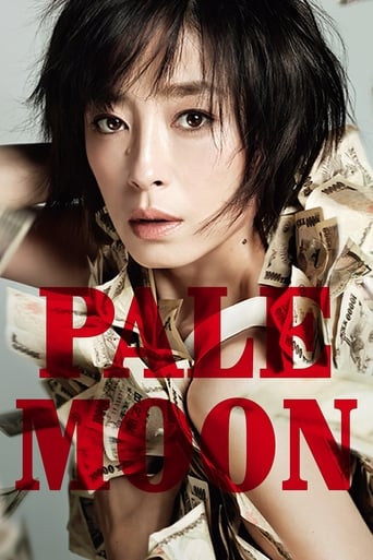 Pale Moon 2014