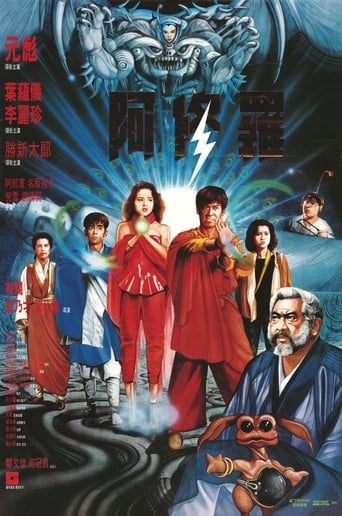 دانلود فیلم Saga of the Phoenix 1989