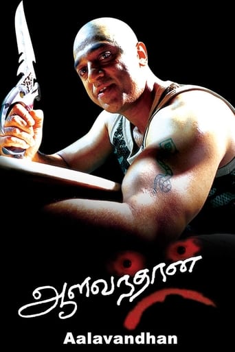 Aalavandhan 2001