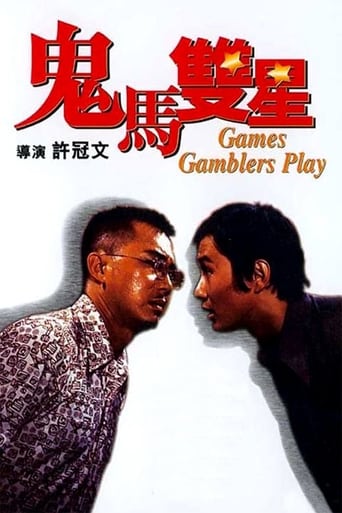 دانلود فیلم Games Gamblers Play 1974