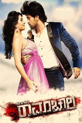 دانلود فیلم Mr & Mrs Ramachari 2014