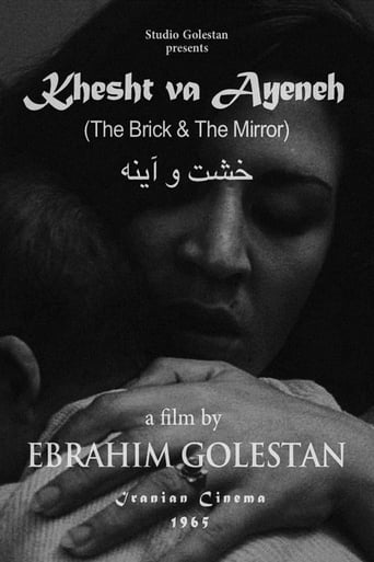 دانلود فیلم The Brick and the Mirror 1965