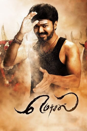 Mersal 2017 (ارسال شده)