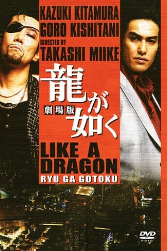 Yakuza: Like a Dragon 2007