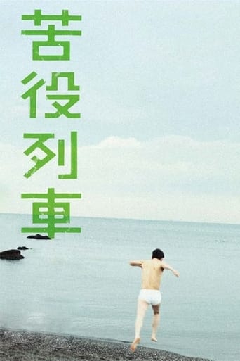 دانلود فیلم The Drudgery Train 2012
