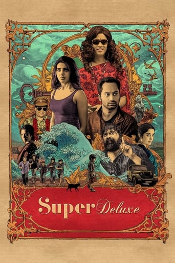 Super Deluxe 2019 (سوپر لوکس)