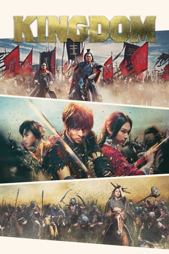 Kingdom 2019 (پادشاهی)