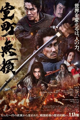 Samurai Fury 2025