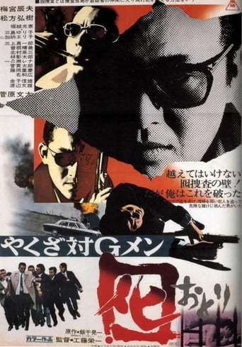 دانلود فیلم Dangerous Trade in Kobe 1973