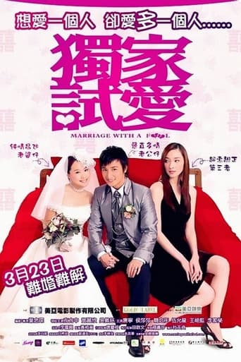 دانلود فیلم Marriage with a Fool 2006