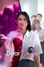 Dear David 2023 (دیوید عزیز)