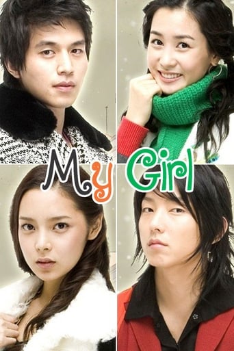 My Girl 2005 (دخترم)