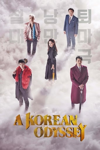 A Korean Odyssey 2017 (اودیسه کره ای)