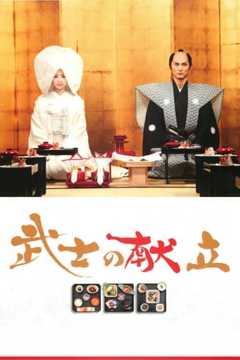 دانلود فیلم A Tale of Samurai Cooking 2013