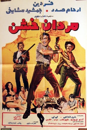 دانلود فیلم Furious Men 1971