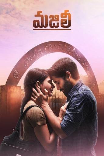 Majili 2019