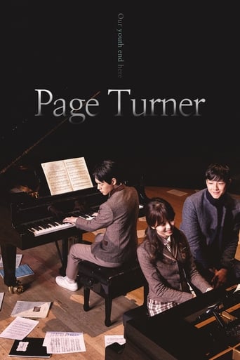 Page Turner 2016 (ورق برگردان)