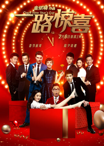 Crazy New Year's Eve 2015